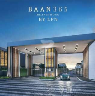 บ้าน 365 เมืองทอง Baan 365 Muangthong