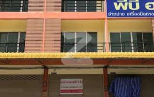 ขายตึกแถว-อาคารพาณิชย์  เมืองชลบุรี ชลบุรี : เจ้าของขายเอง (งดรับนายหน้า)