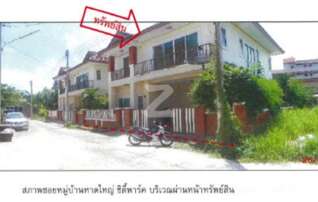ทรัพย์ธนาคารโดย ธนาคารกรุงไทย บ้านเดี่ยว <a href="" target="_blank">หาดใหญ่ ซิตี้ปาร์ค</a> 