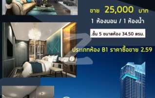 ขายดาวน์คอนโดติด BRT วัดด่าน แซฟไฟร์ ลักซูเรียส คอนโดมิเนียม พระราม 3 (Sapphire Luxurious Condominium Rama 3) : เจ้าของขายดาวน์เอง 
