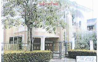 ทรัพย์ธนาคารโดย ธนาคารกรุงไทย บ้านเดี่ยว บ้านลลิล อินเดอะพาร์ค วัชรพล-พหลโยธิน  (Baan Lalin in the Park Watcharapol-Paholyothin)