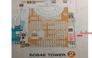 ทรัพย์ธนาคารโดย SCB คอนโดติด MRT วัดมังกร โบ๊เบ๊ ทาวเวอร์ (Bobae Tower)