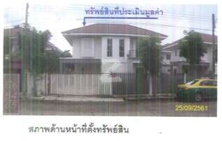 ทรัพย์ธนาคารโดย ธนาคารกรุงไทย บ้านเดี่ยว พรทวี บ้านวิวสวน