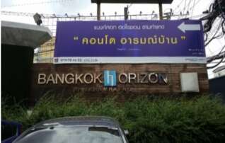 ทรัพย์ธนาคารโดย SCB คอนโดติด ARL หัวหมาก แบงค์คอก ฮอไรซอน รามคำแหง (Bangkok Horizon Ramkhamhaeng)