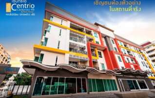 ให้เช่าคอนโดติด MRT รัชดาภิเษก เซ็นทริโอ้ คอนโดมิเนียม ลาดพร้าว 48 (Centrio Condominium Ladprao 48) : เจ้าของให้เช่าเอง (งดรับนายหน้า)