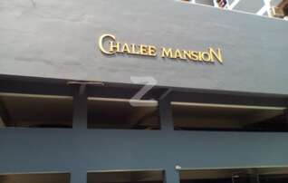 ขายคอนโด ชาลีแมนชั่น 2 เฟส 2 (Chalee Mansion 2 Phase 2) : เจ้าของขายเอง (งดรับนายหน้า) 