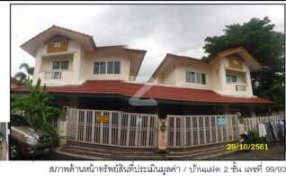 ทรัพย์ธนาคารโดย ธนาคารกรุงไทย บ้านแฝด  ถนนสำเร็จพัฒนา